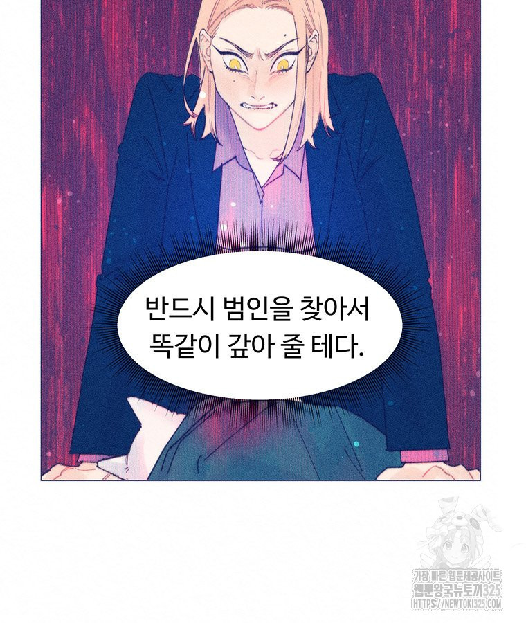 도깨비는 우는 법을 모른다던데 27화 5