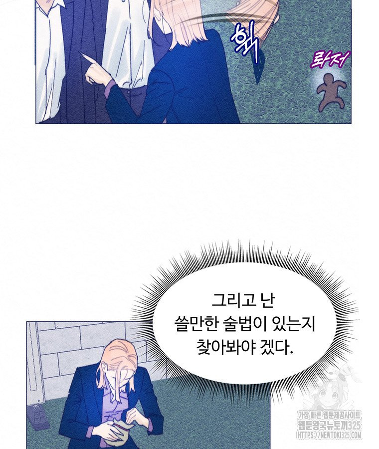 도깨비는 우는 법을 모른다던데 27화 7