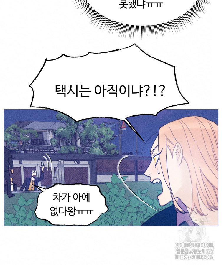 도깨비는 우는 법을 모른다던데 27화 10