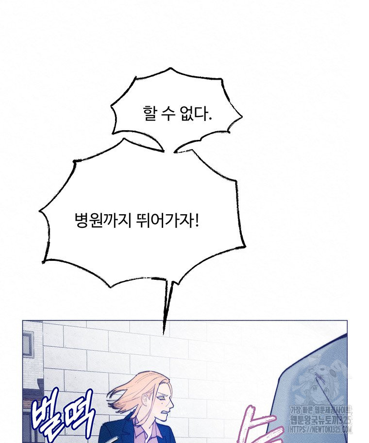 도깨비는 우는 법을 모른다던데 27화 11