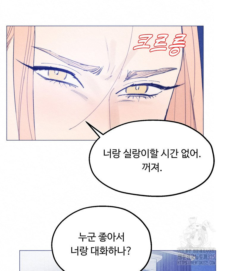 도깨비는 우는 법을 모른다던데 27화 13