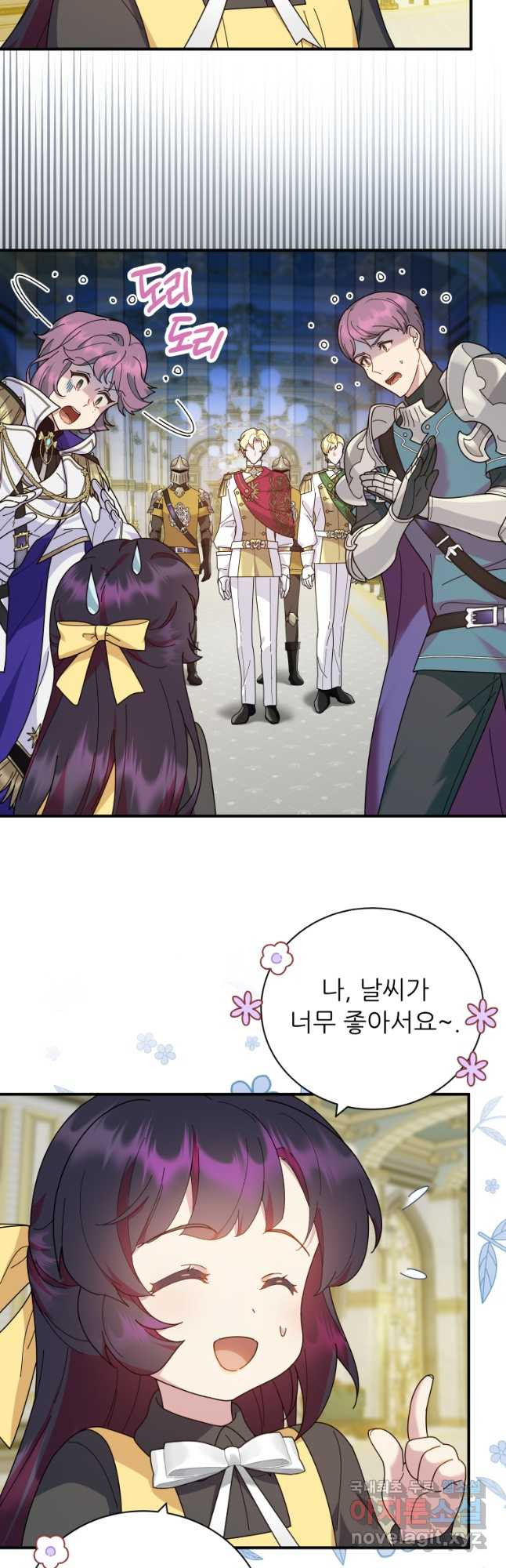 신의 사랑을 받는 아이, 황금빛 그라티아 30화 3