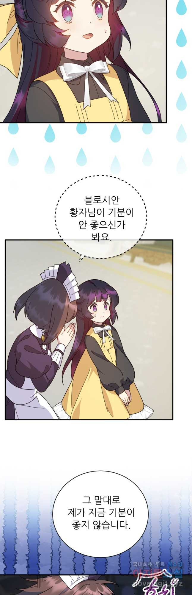 신의 사랑을 받는 아이, 황금빛 그라티아 30화 6