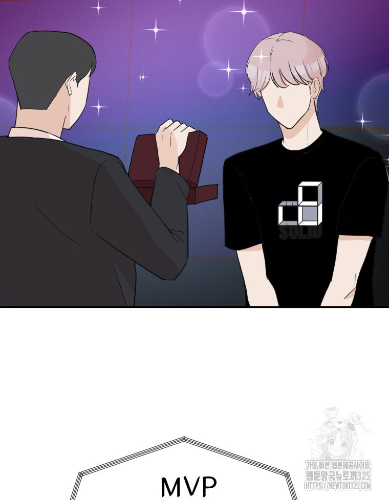 겜돌이를 공략하라 42화 6