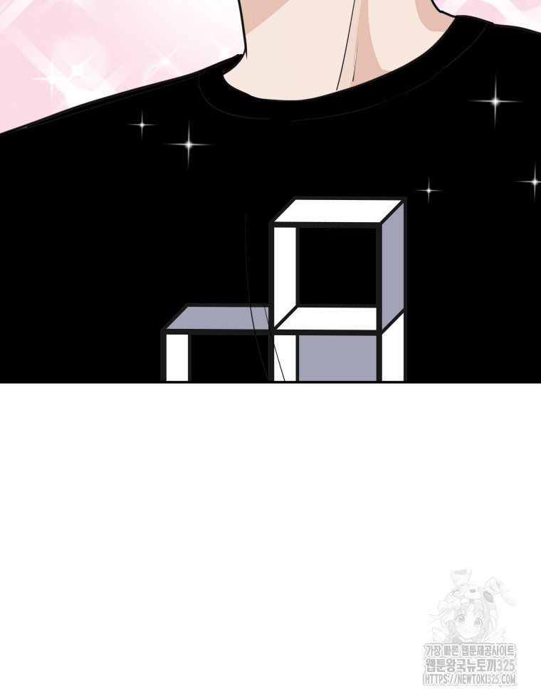 겜돌이를 공략하라 42화 8