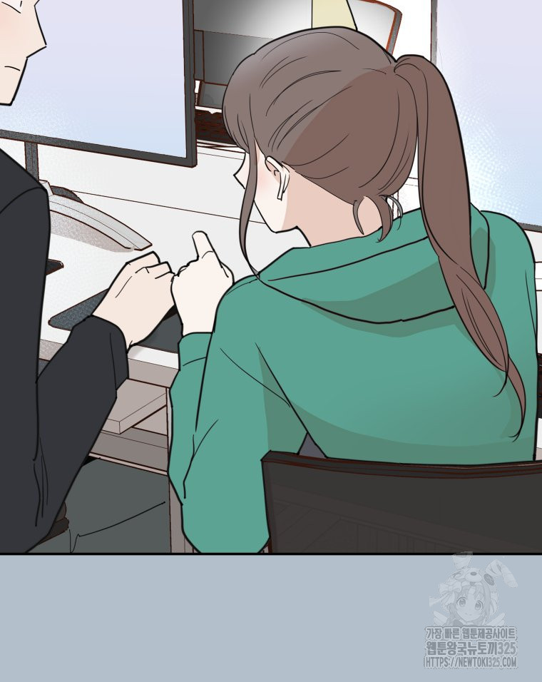 겜돌이를 공략하라 42화 25