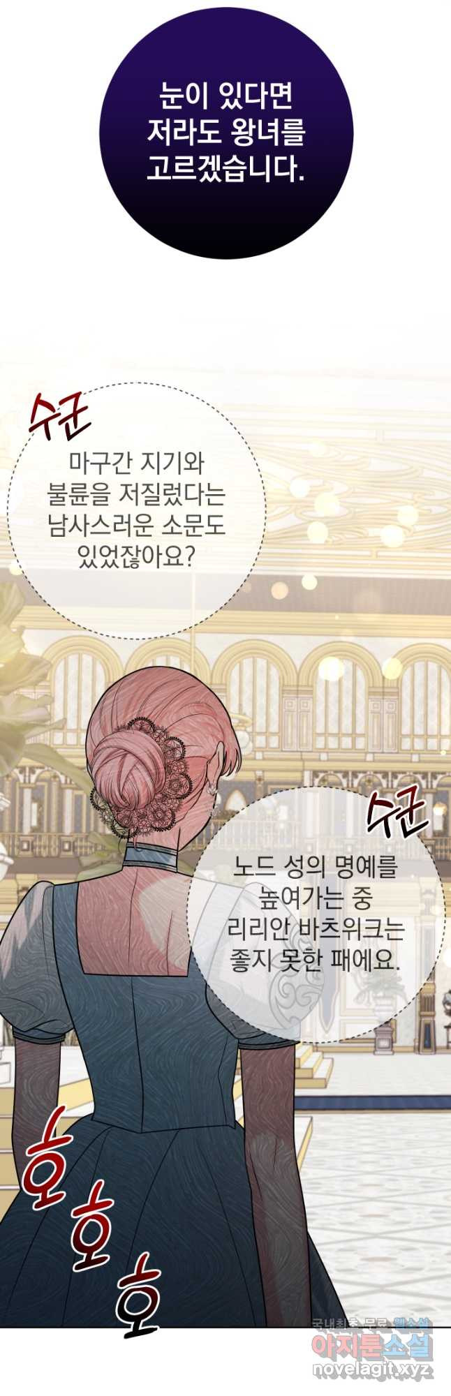 야반도주는 신중히 48화 4