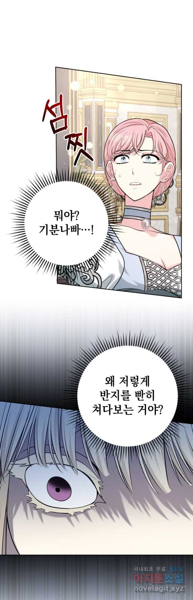 야반도주는 신중히 48화 10