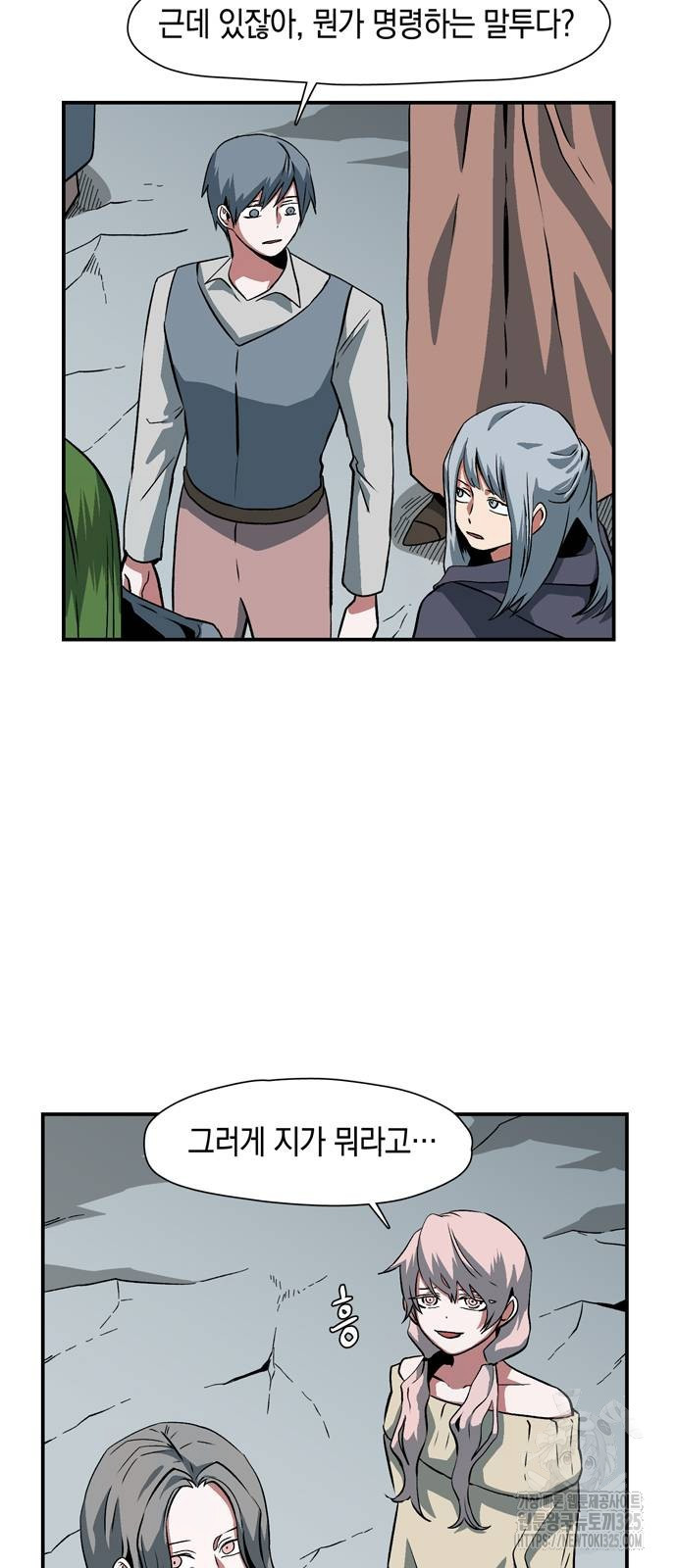 마왕까지 한 걸음 145화 2