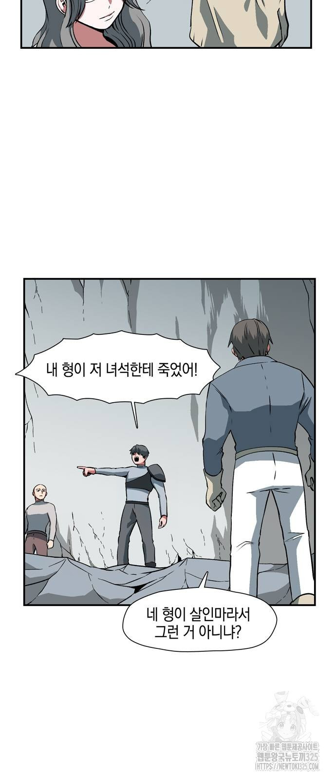 마왕까지 한 걸음 145화 3