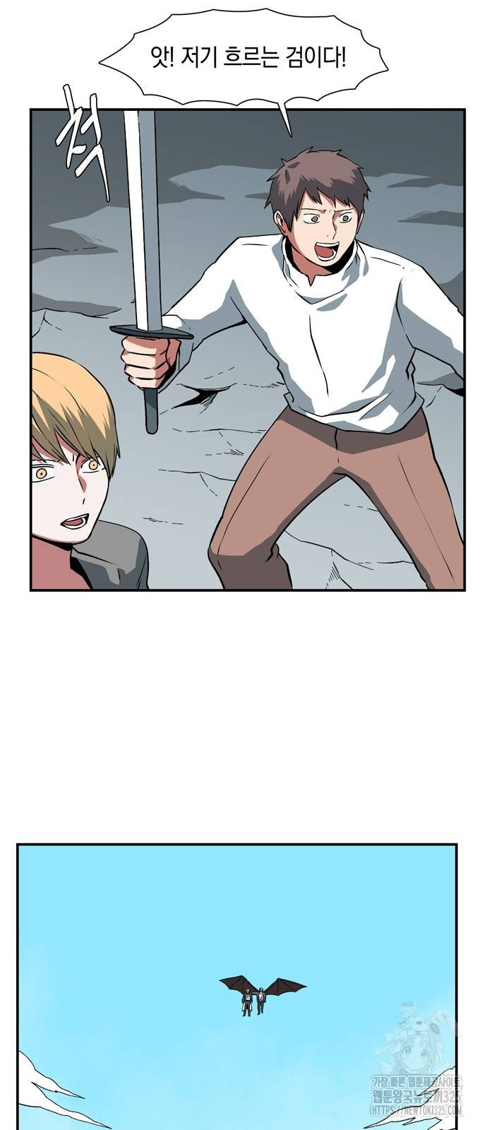 마왕까지 한 걸음 145화 4