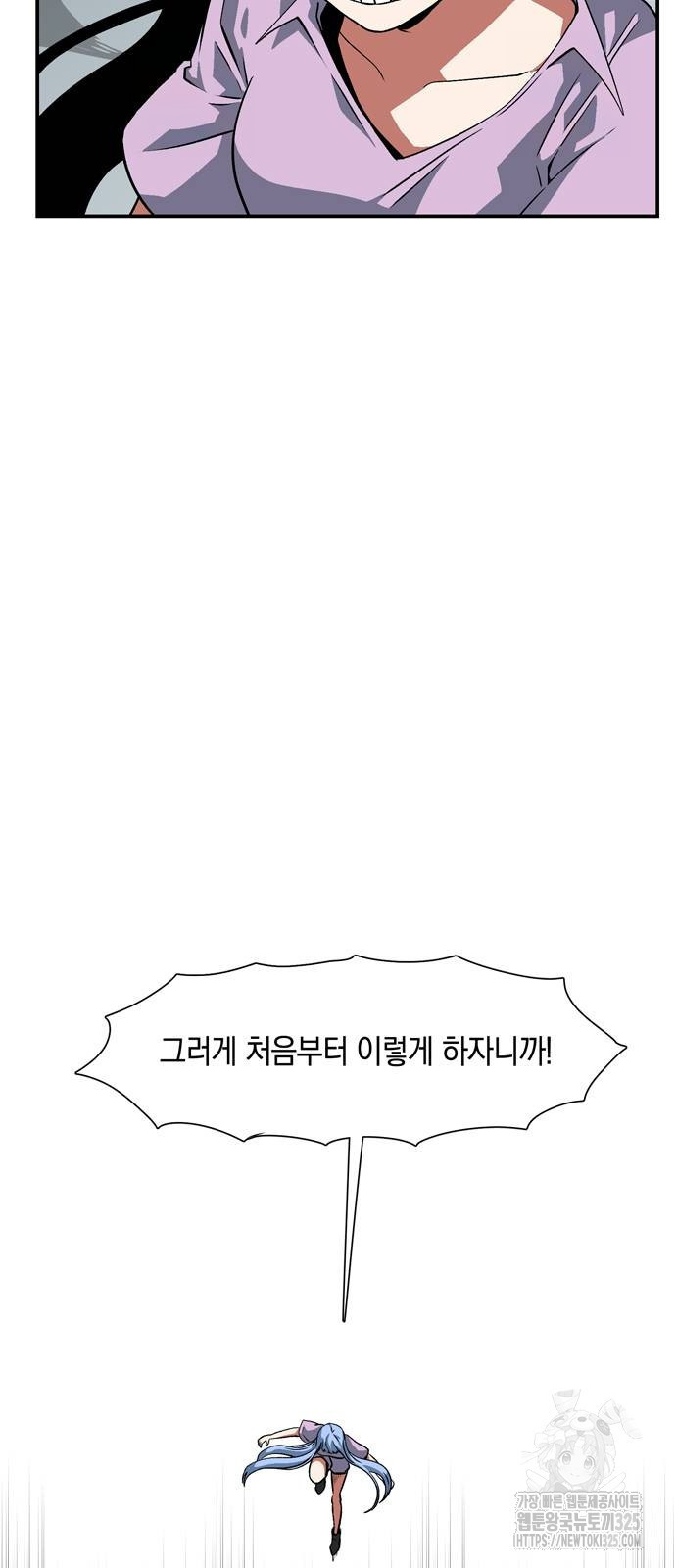 마왕까지 한 걸음 145화 8