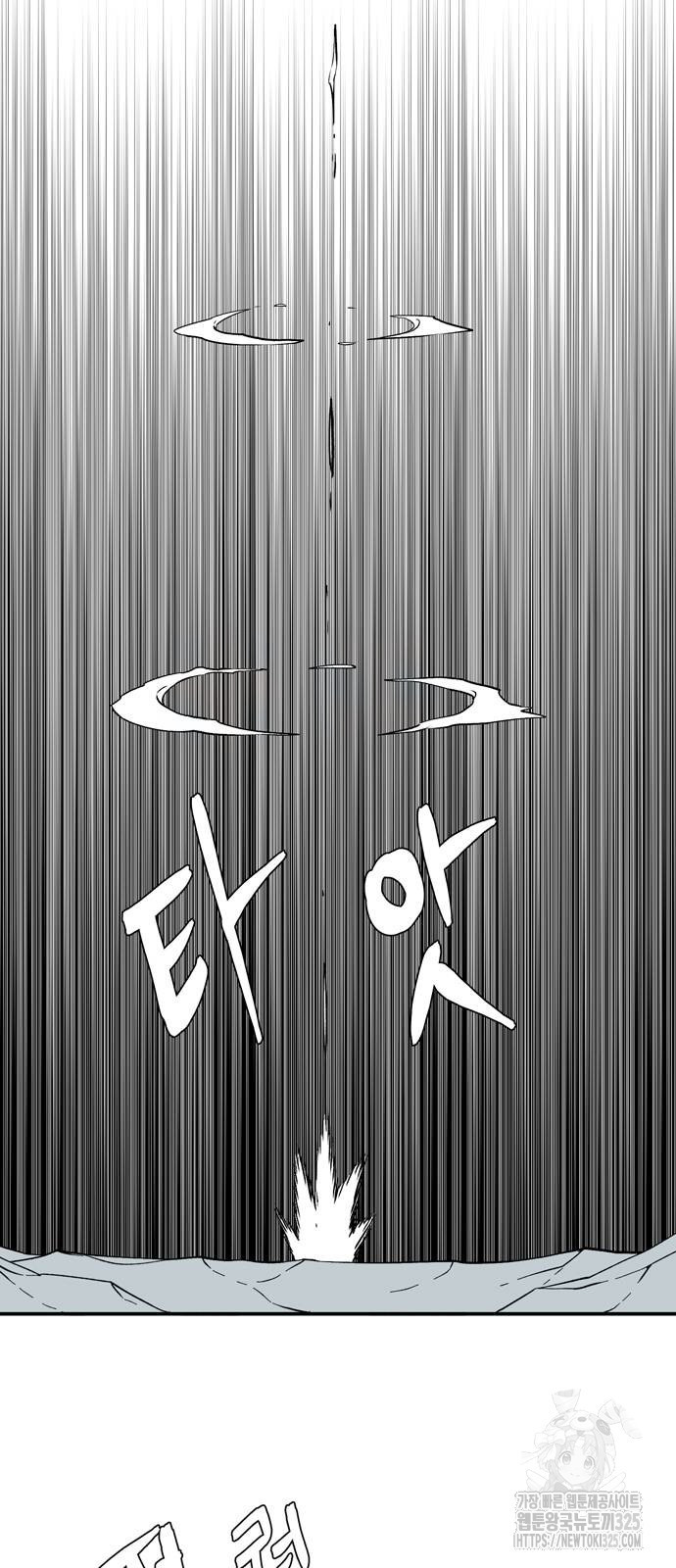 마왕까지 한 걸음 145화 9