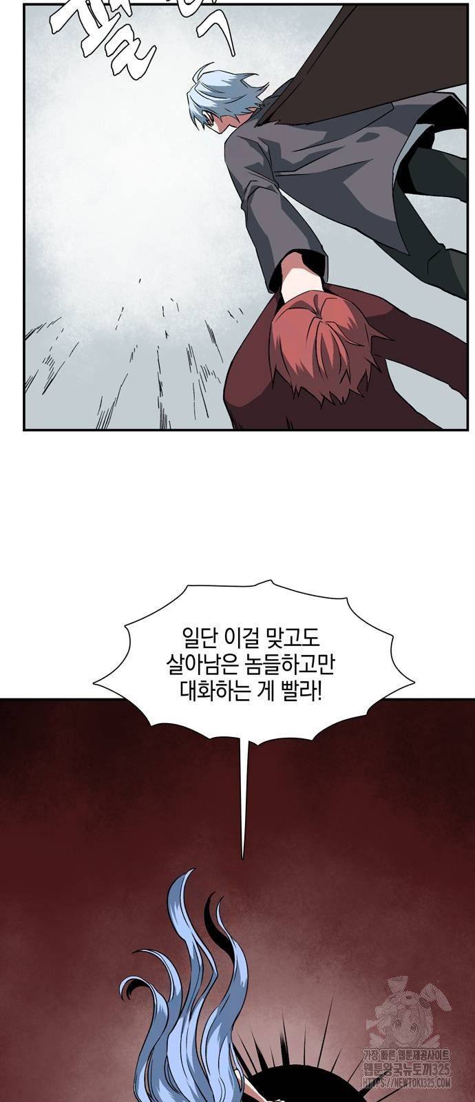 마왕까지 한 걸음 145화 10
