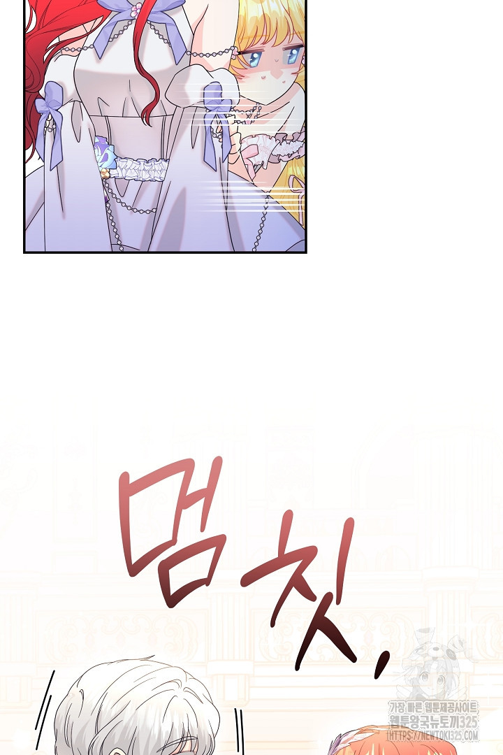 악역의 메리트 30화 13