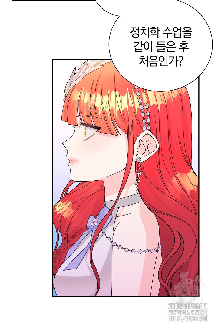 악역의 메리트 30화 17