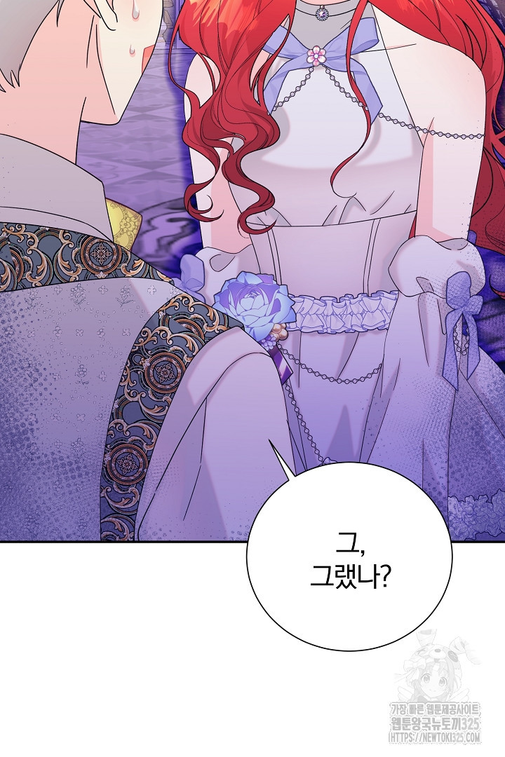 악역의 메리트 30화 20