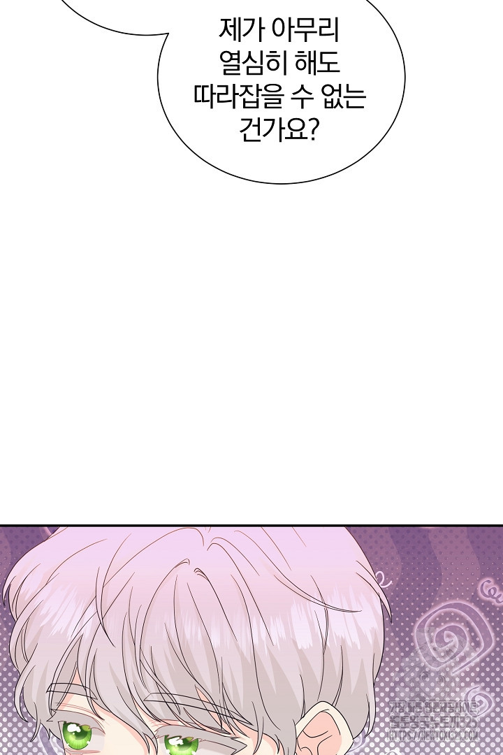 악역의 메리트 30화 22