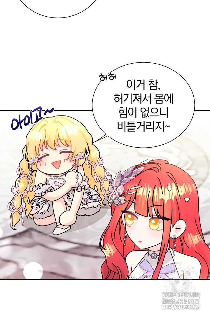 악역의 메리트 30화 49