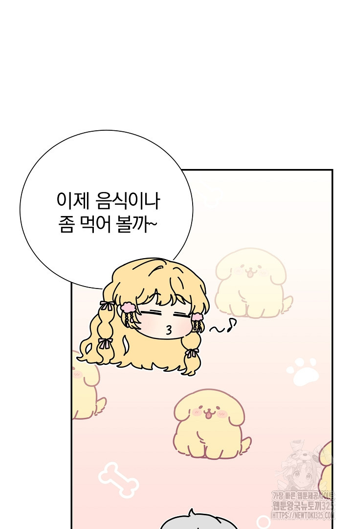 악역의 메리트 30화 50