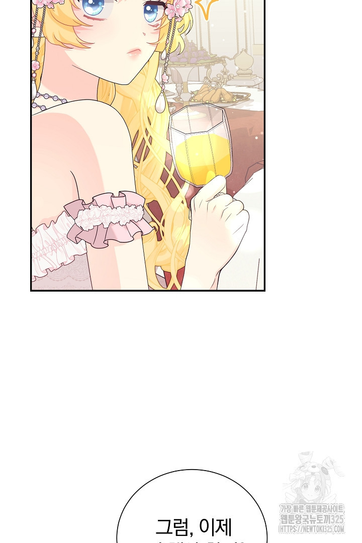 악역의 메리트 30화 53