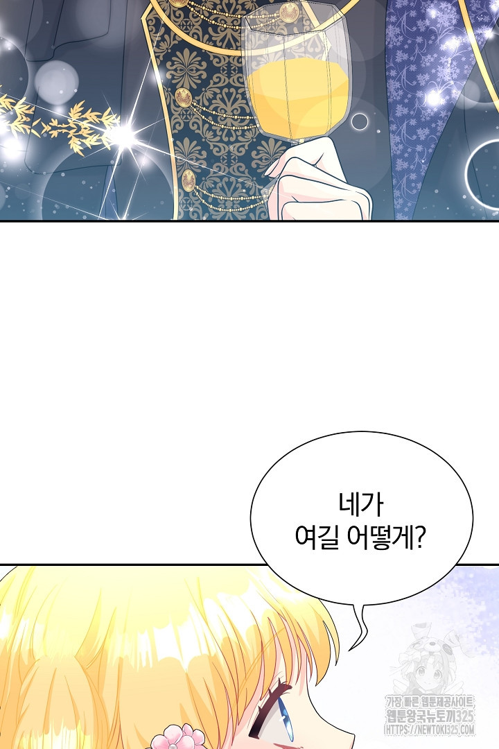 악역의 메리트 30화 59