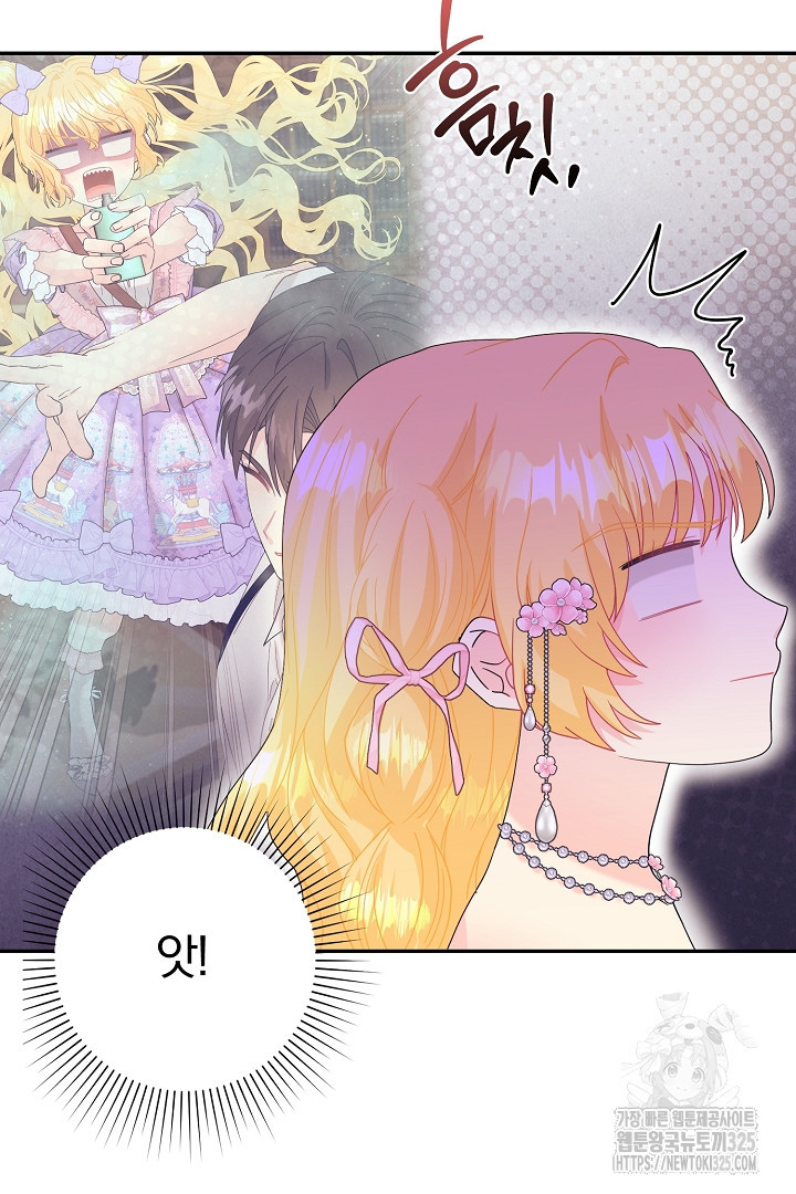 악역의 메리트 30화 61