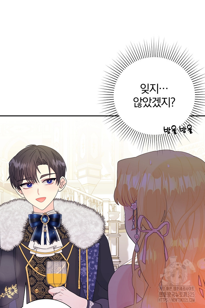 악역의 메리트 30화 62