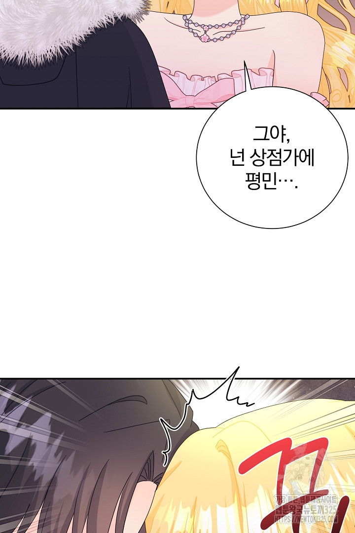 악역의 메리트 30화 64