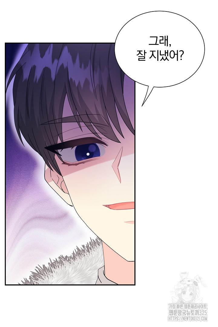 악역의 메리트 30화 67