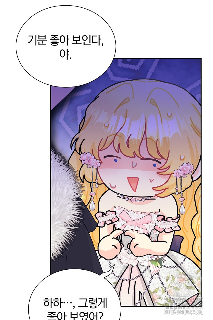 악역의 메리트 30화 68