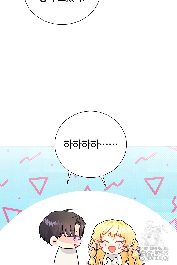 악역의 메리트 30화 69