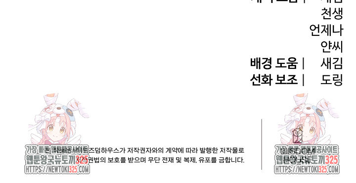 악역의 메리트 30화 75
