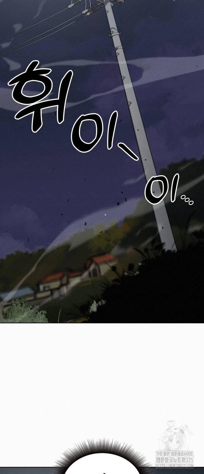 21세기 반로환동전 21화 2
