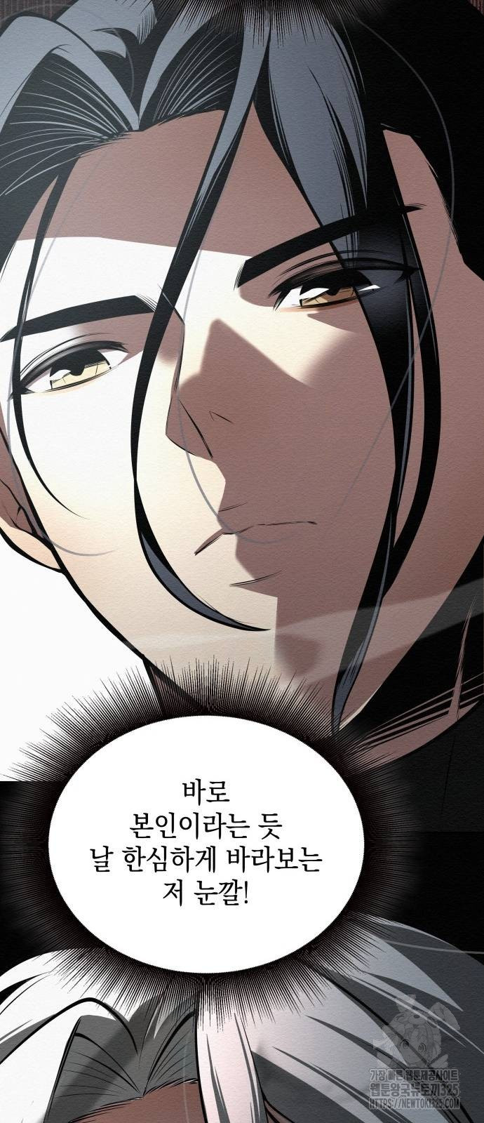 21세기 반로환동전 21화 5
