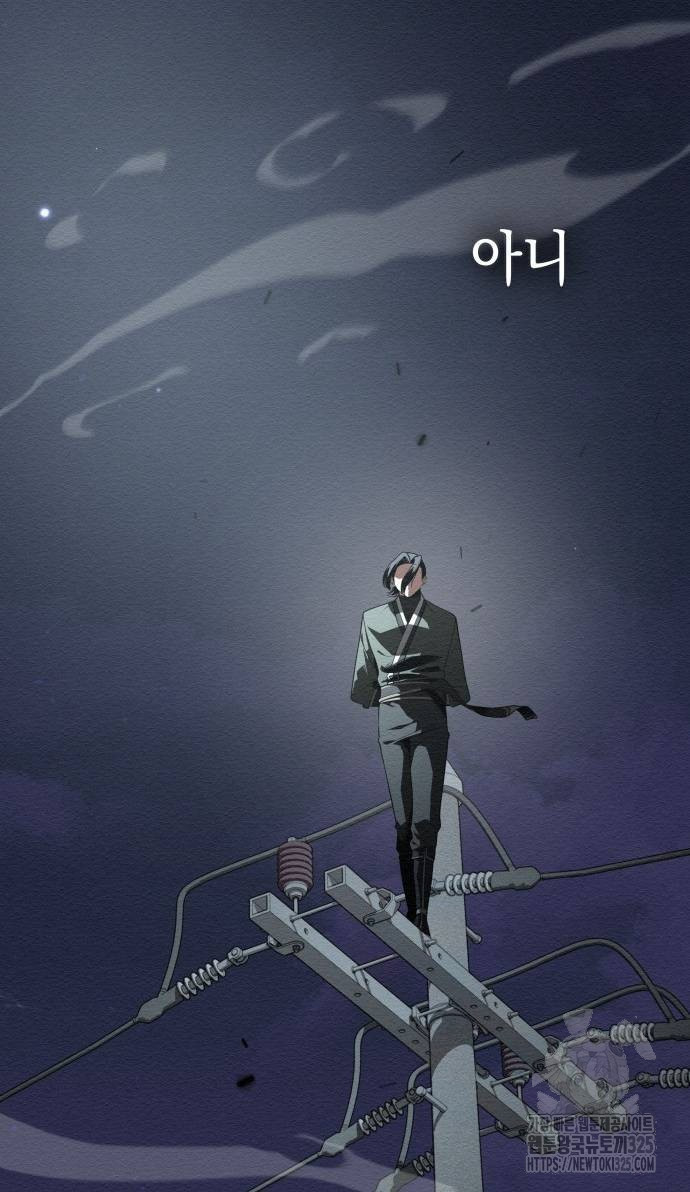 21세기 반로환동전 21화 9