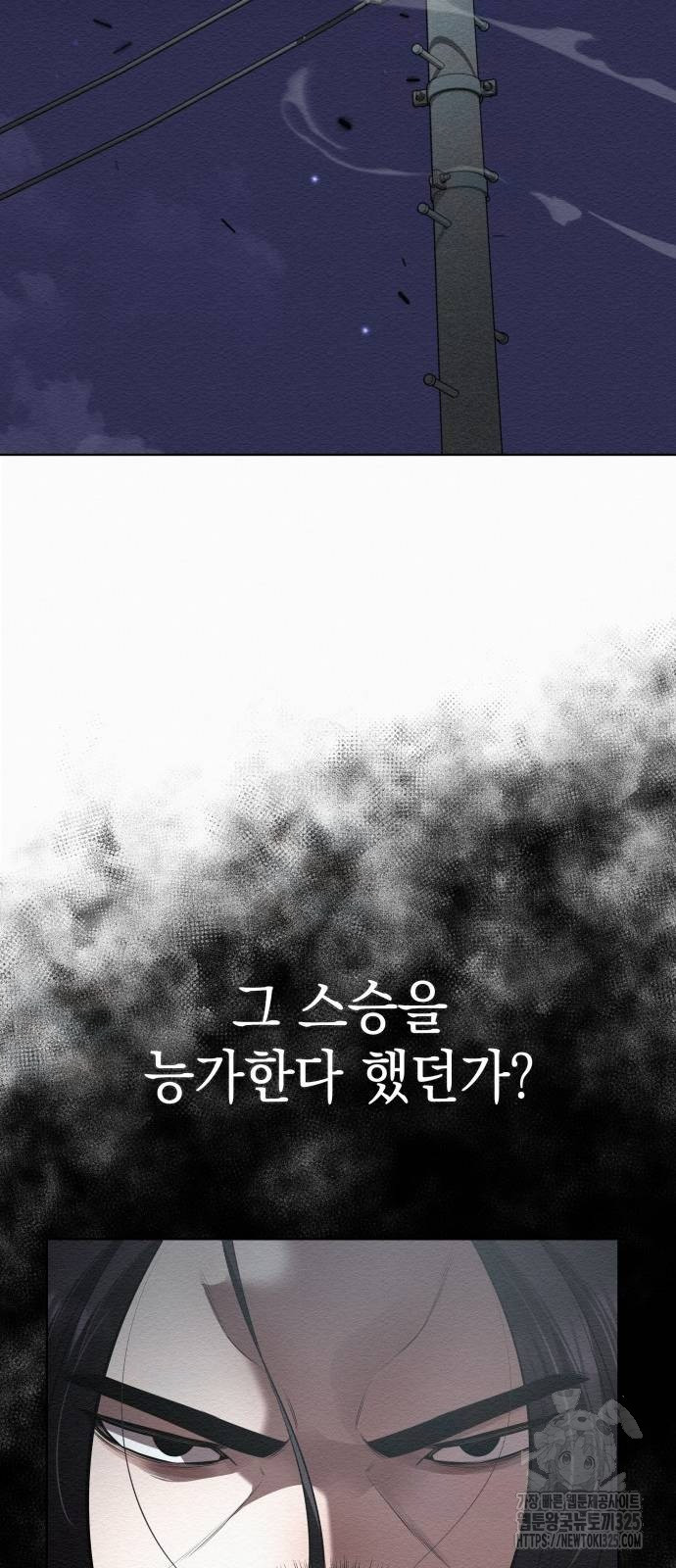 21세기 반로환동전 21화 10