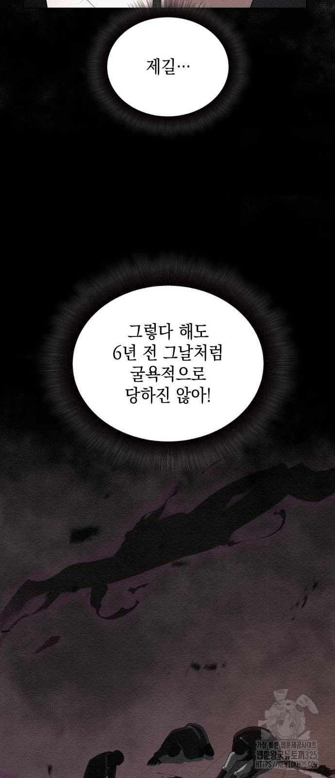 21세기 반로환동전 21화 11
