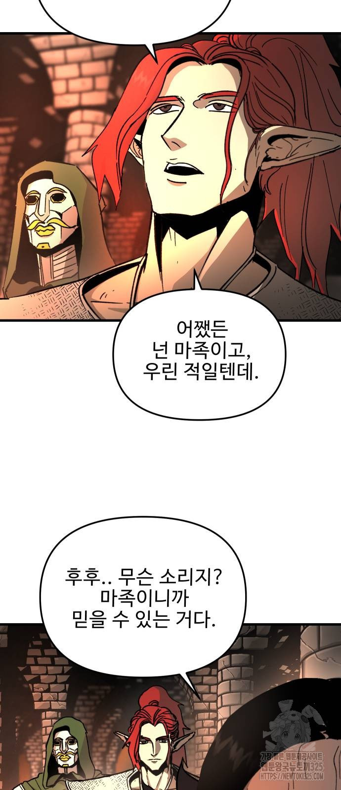 성검전설 31화 2