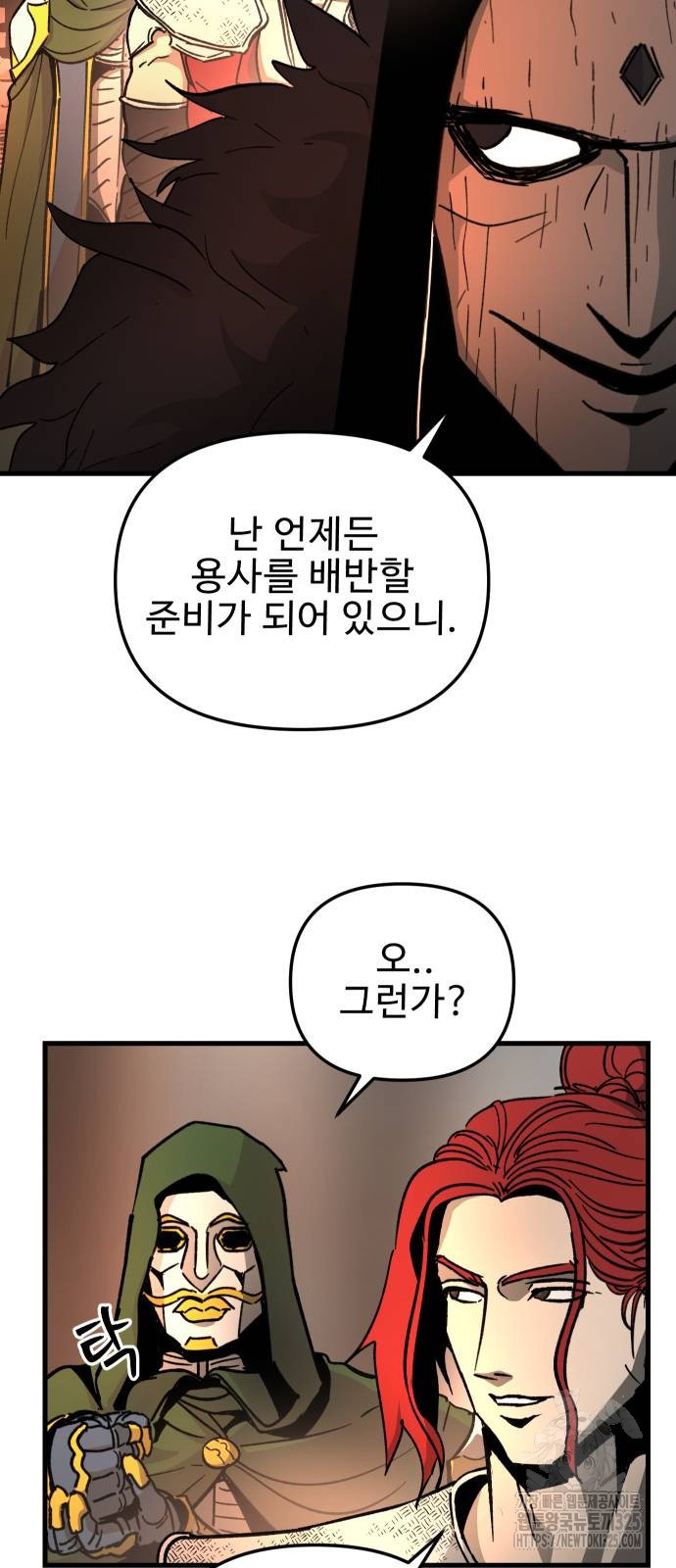 성검전설 31화 3