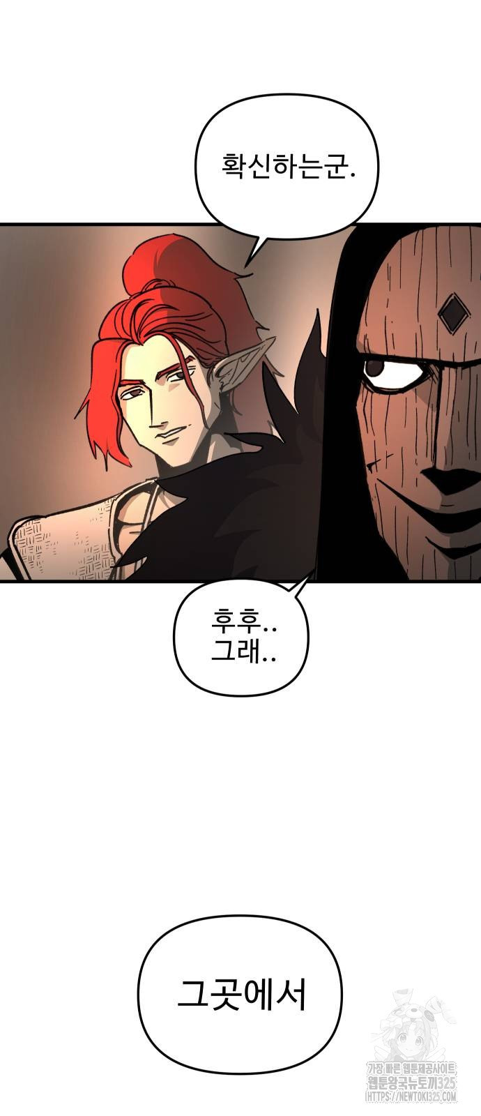 성검전설 31화 10