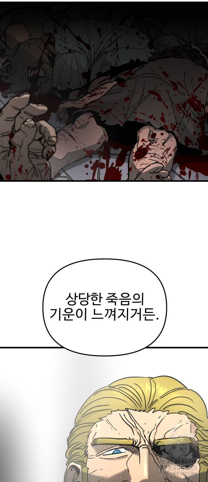 성검전설 31화 11