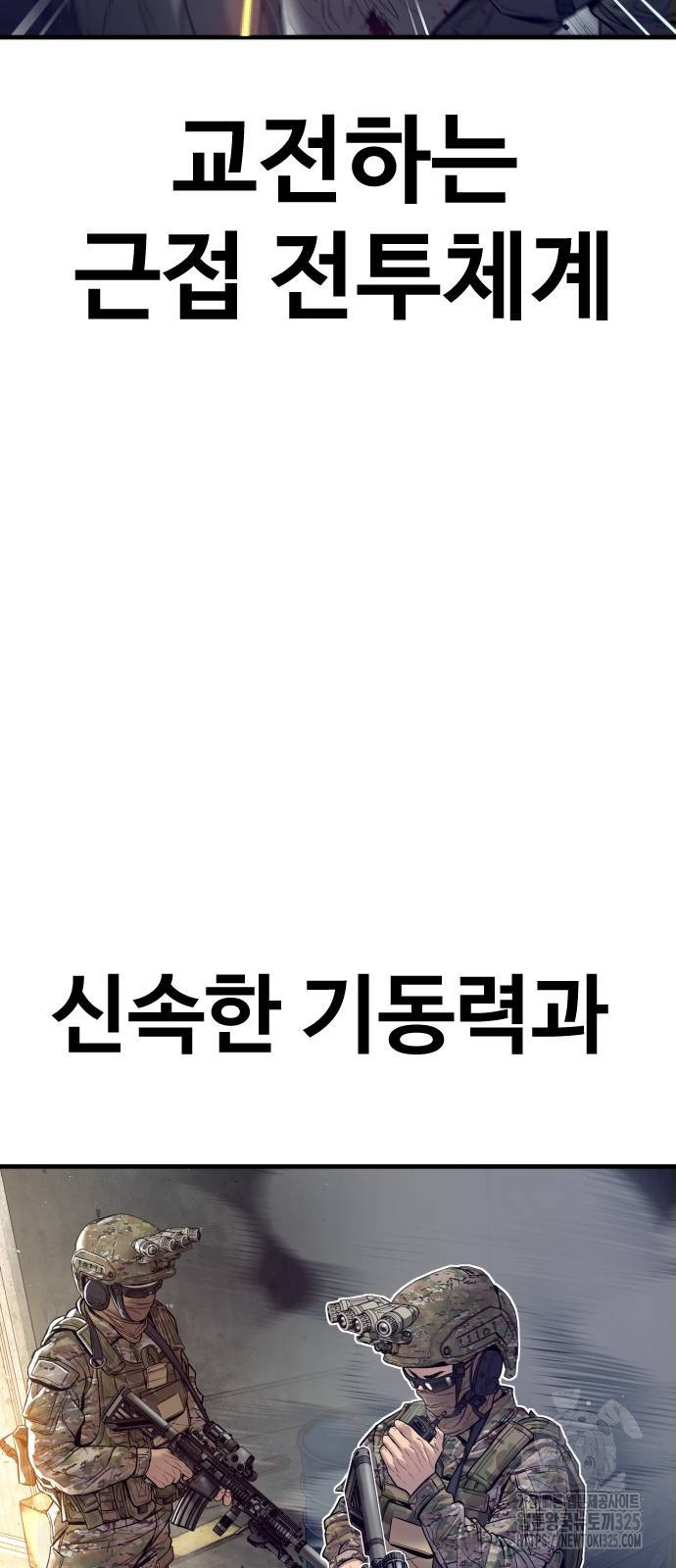 김부장 126화 3