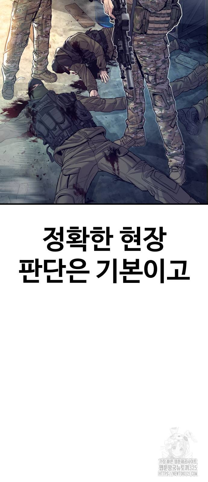 김부장 126화 4