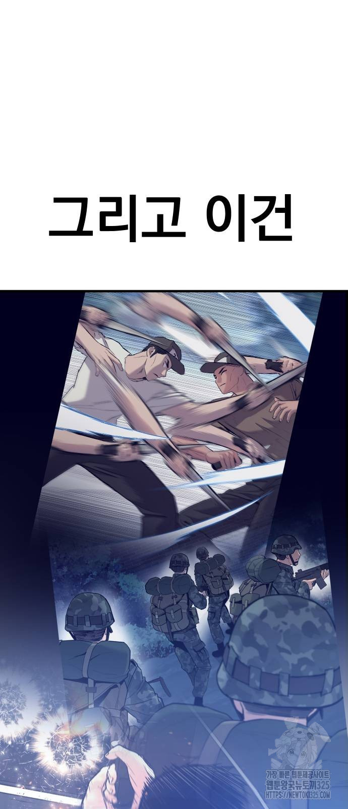 김부장 126화 6