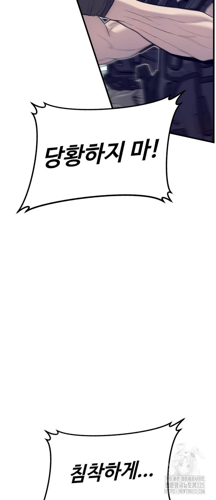 김부장 126화 17