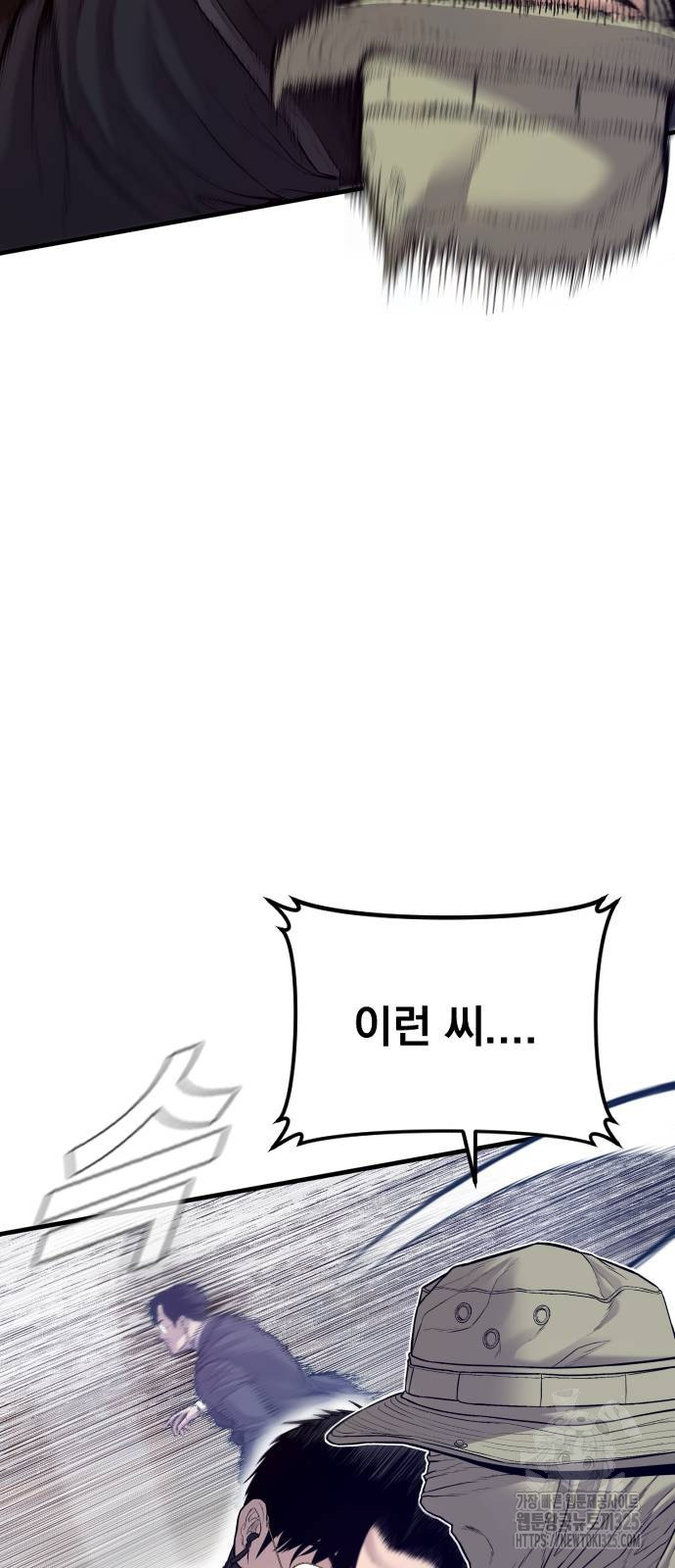 김부장 126화 21