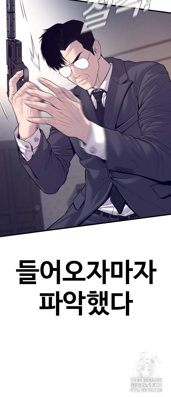 김부장 126화 27