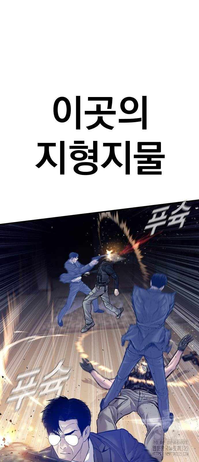 김부장 126화 28