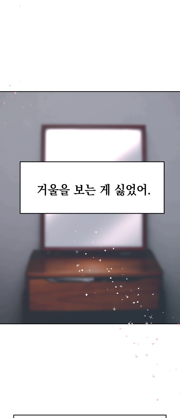 빛나는 나나나나 15화. 괜찮다고 말해줘 5